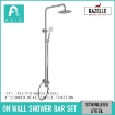 ON-WALL SHOWER BAR SET,ROUND SS-AXS52300S